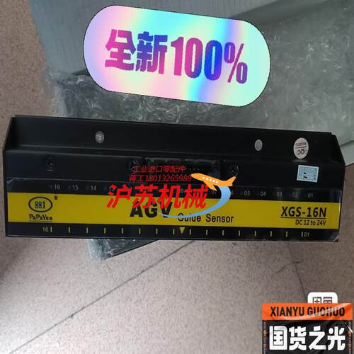 全新AGV磁导航传感器  XGS-16N   DC12  T