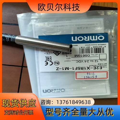 接近开关E2E-X1R5F1-M1-Z议价