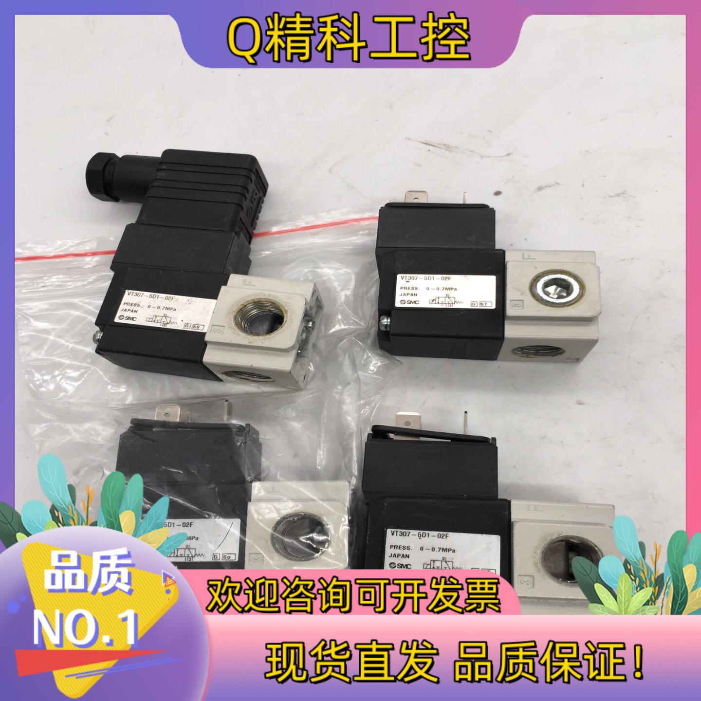 现货SMC高频电磁阀VT307-5D1-02F       (V