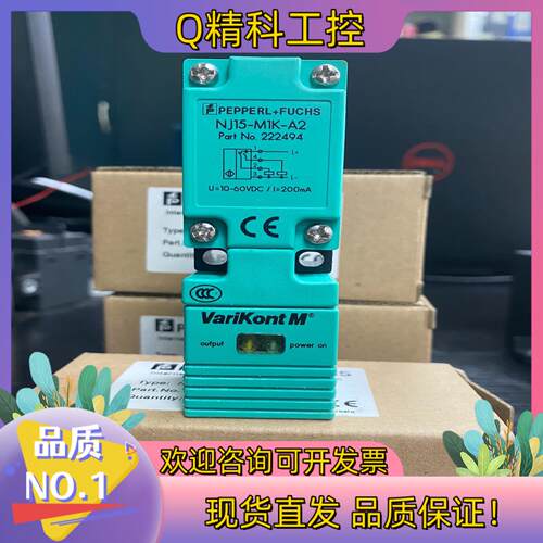 现货倍加福方形接近开关NJ15-M1K-A2 品证