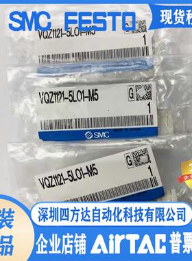 电磁阀VQZ2121/VQZ1121-5LO/5L1/5M1/5M-M5/C4/C6/F5LO-M5