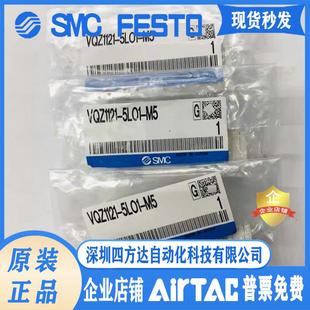 5L1 5M1 VQZ1121 F5LO 5LO 电磁阀VQZ2121