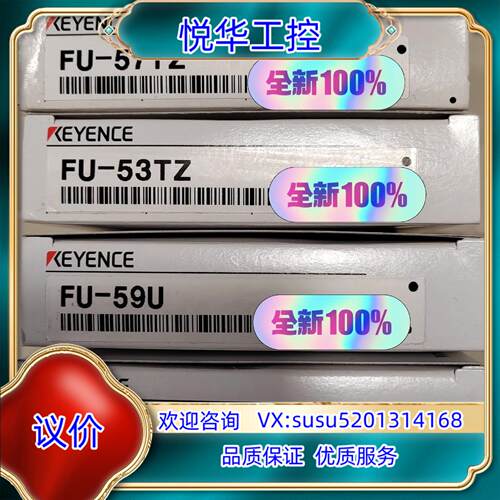 原装FU-57TZ，FU-32，FU-53TZ，，FU-54TZ议