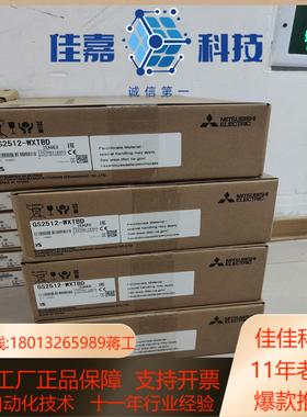 触摸屏 GS2512-WXTBD私聊议价购买