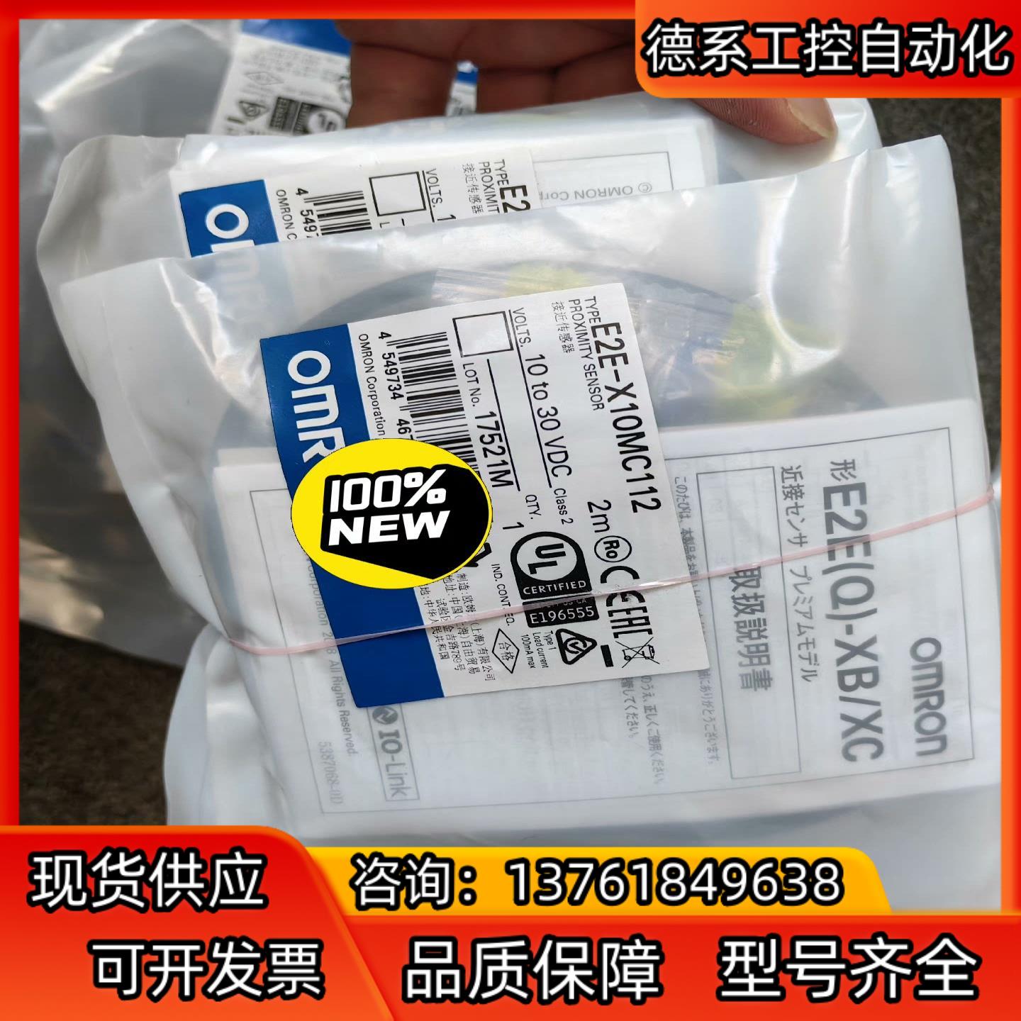 E2E-X10MC112 2M   全新原装接近传感器