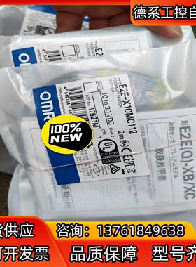 E2E-X10MC112 2M   全新原装接近传感器