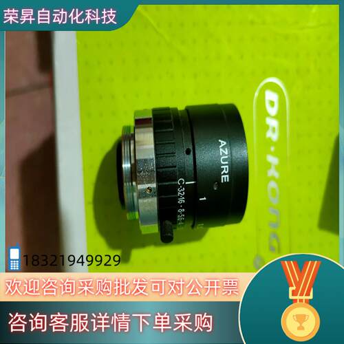 原装浩蓝 AZURE-5020M 定焦50mm  2/3