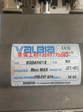 【荣强工控】意大利VALBIA执行器82DA0012