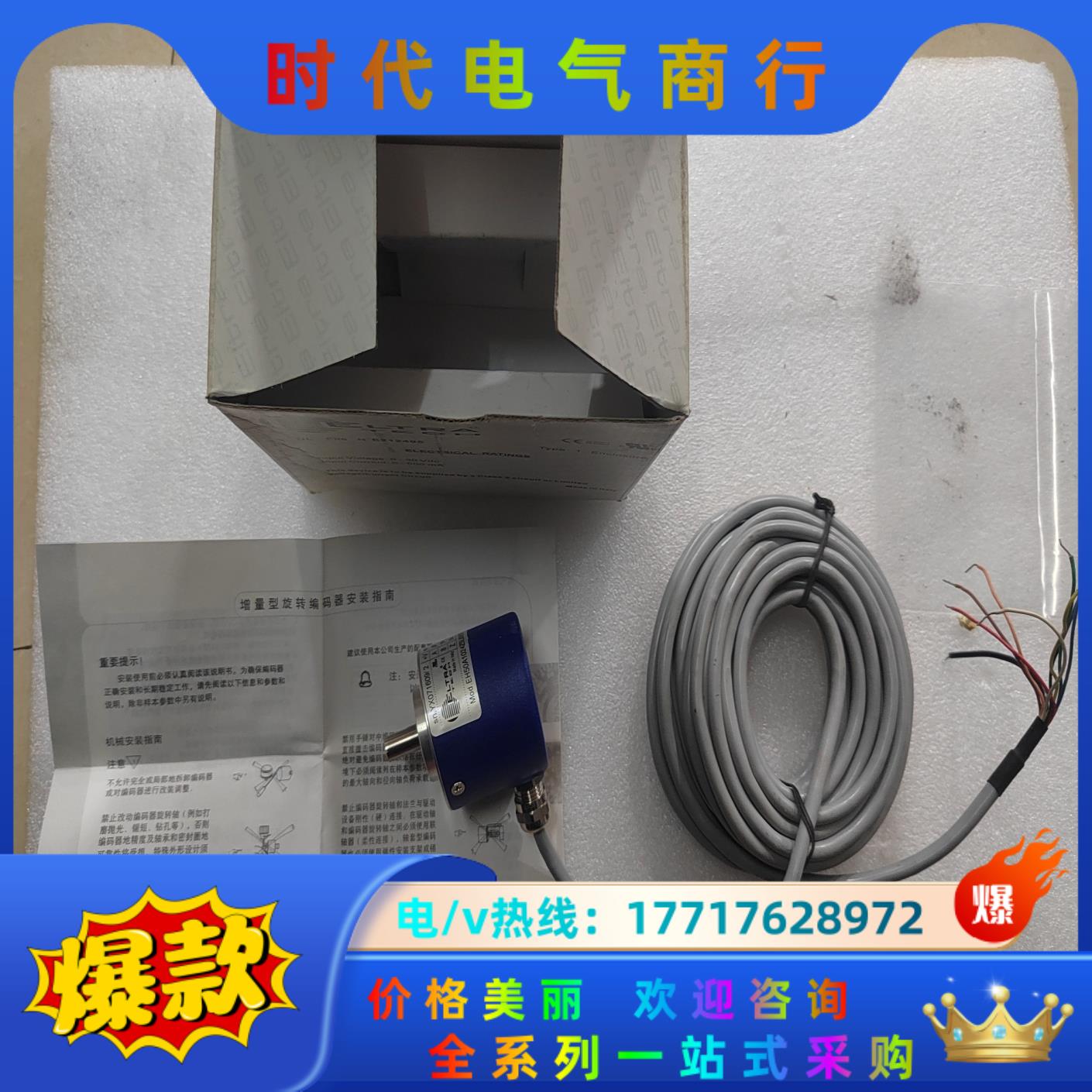 ELTRA意尔康编码器EH50P1024Z5L8X6PR6，议价