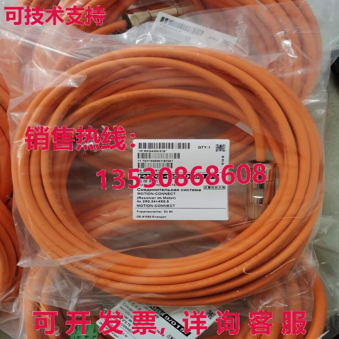 RKG4200/015 15米电机电源线库存现货