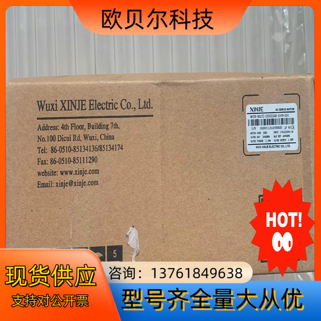 全新 信捷电机MS5H-80STE-CS03230B-21P