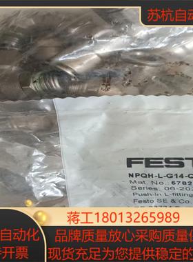 费斯托578285 NPQH-L-G14-Q10-P10议价