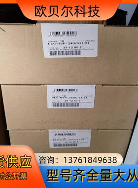 PLC-RSP- 24DC/21-21 2912507 BS