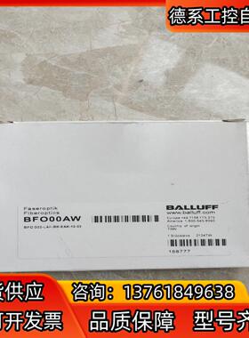 BFO00AW巴鲁夫光纤BFO D22-LAH-BK-EAK