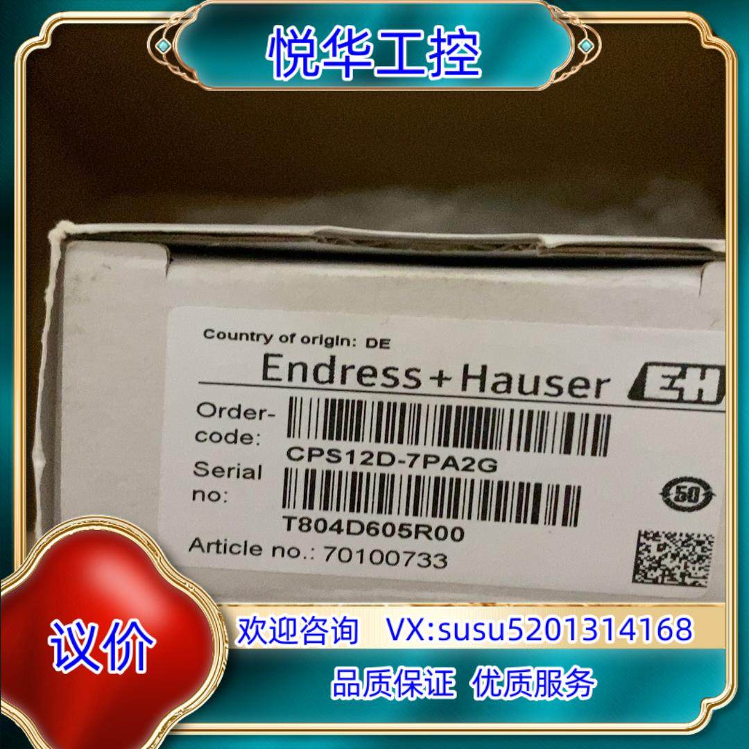 原装E+H CPS12D-7PA2G E+H ORP防爆电极CP议