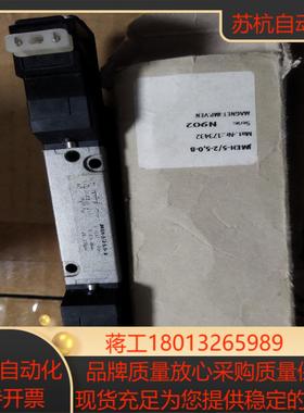 费斯托电磁阀JMEH-5/2-5,0-B有全新