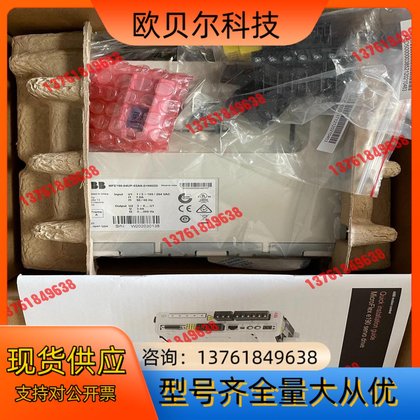 ABB驱动器 MFE190-04UP-03A0-2N802