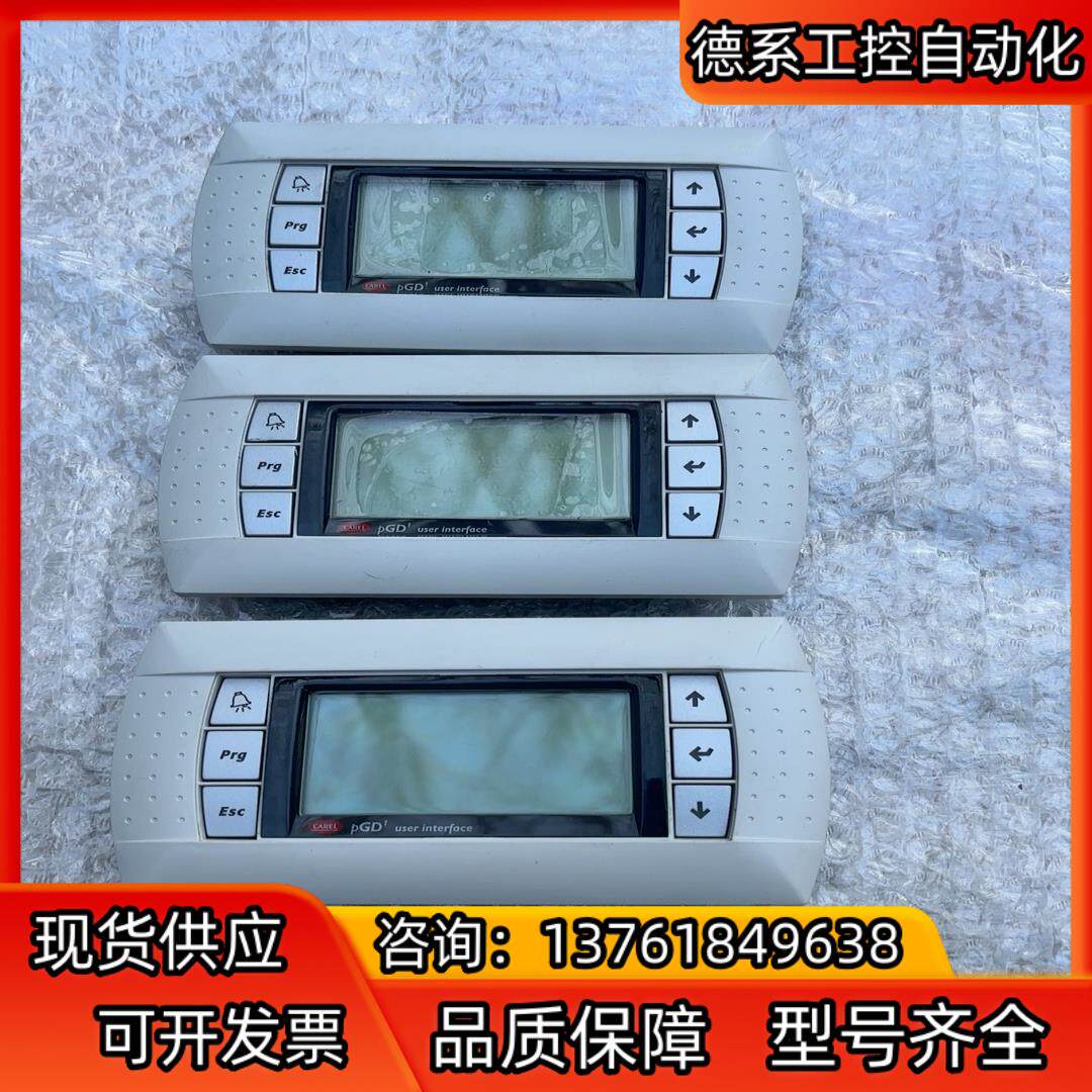 CAREL卡乐手操器PGD1000FX0，功能正常，片