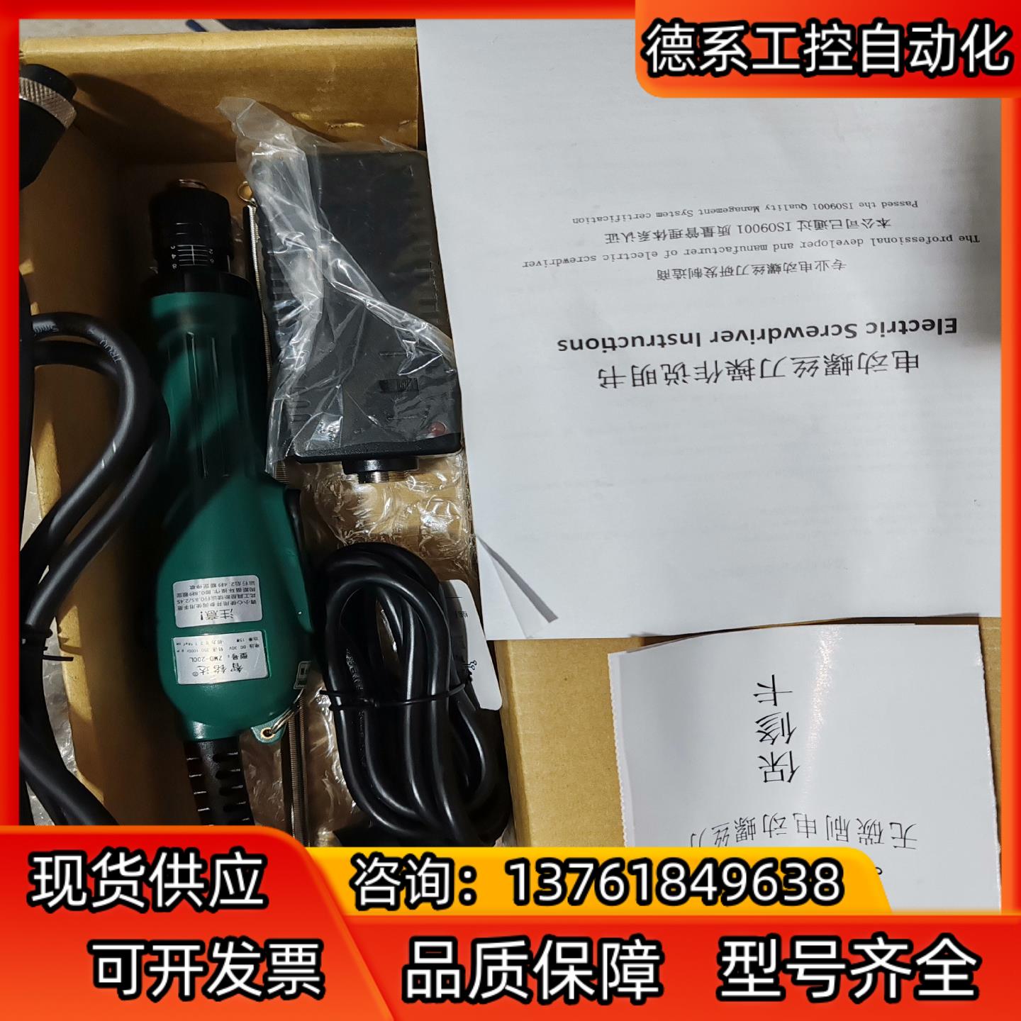无刷电动螺丝刀 扭力可调电批自动停止改锥起子220V可调速电