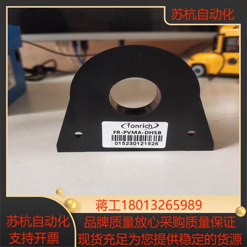 丰郅闭环电流互感器FR-PVMA-DHSB，仅上机，99新，议价