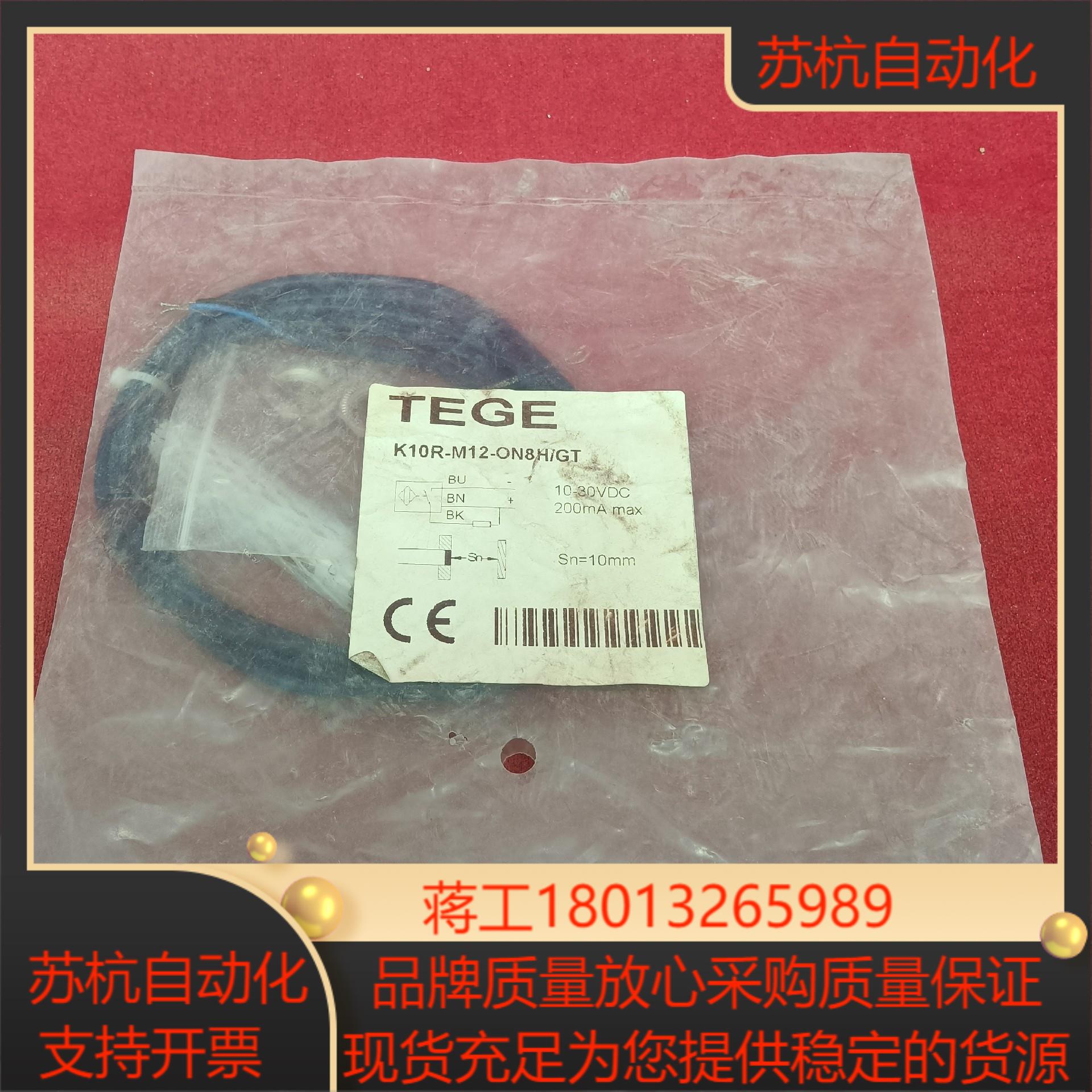 TEGE全新原装正品连接线K10R-M12-ON8H/GT工