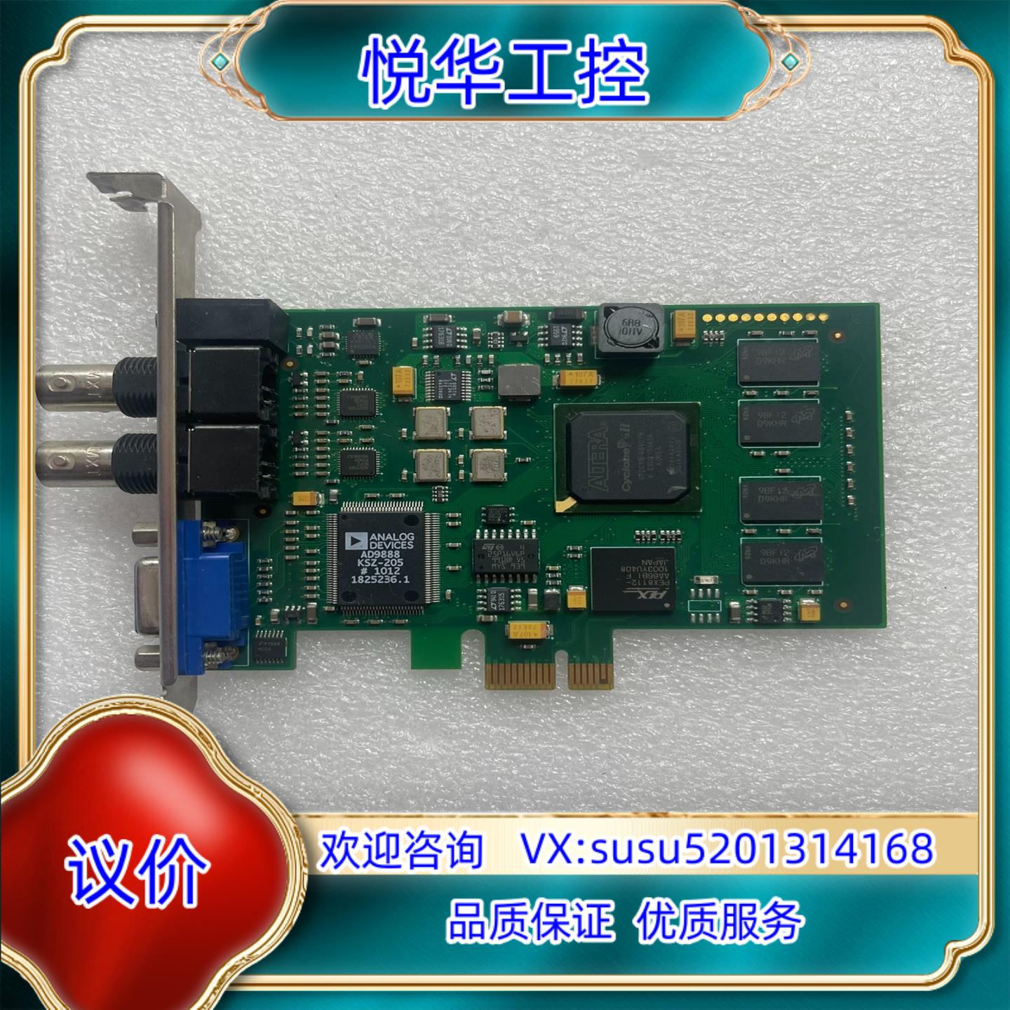 迈斯威尔 XI102AE VGA/CVBS视频捕获卡VGA视