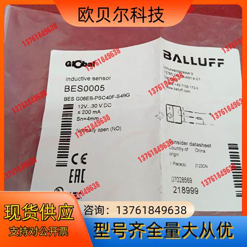 全新原装正品巴鲁夫传感器BES0005 BESG06EB-P