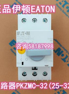 PKZMC-32 XTPR032BC1C 电动机保护断路器脱扣电流25-32AEATON议价