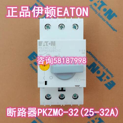 PKZMC-32 XTPR032BC1C 电动机保护断路器脱扣电流25-32AEATON议价