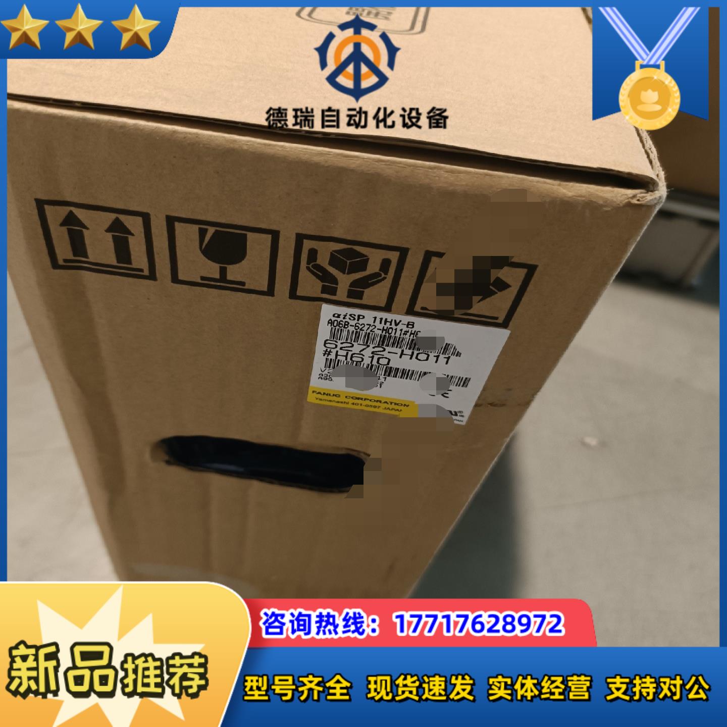 发那科全新驱动器A06B-6272-H011#H610，议价