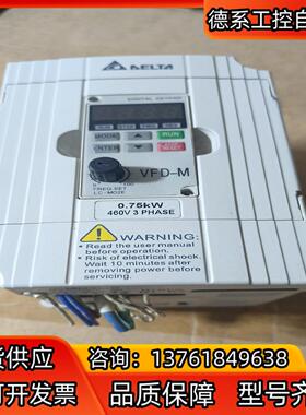 变频器，台达变频器VFD007M43B  0.75KW一