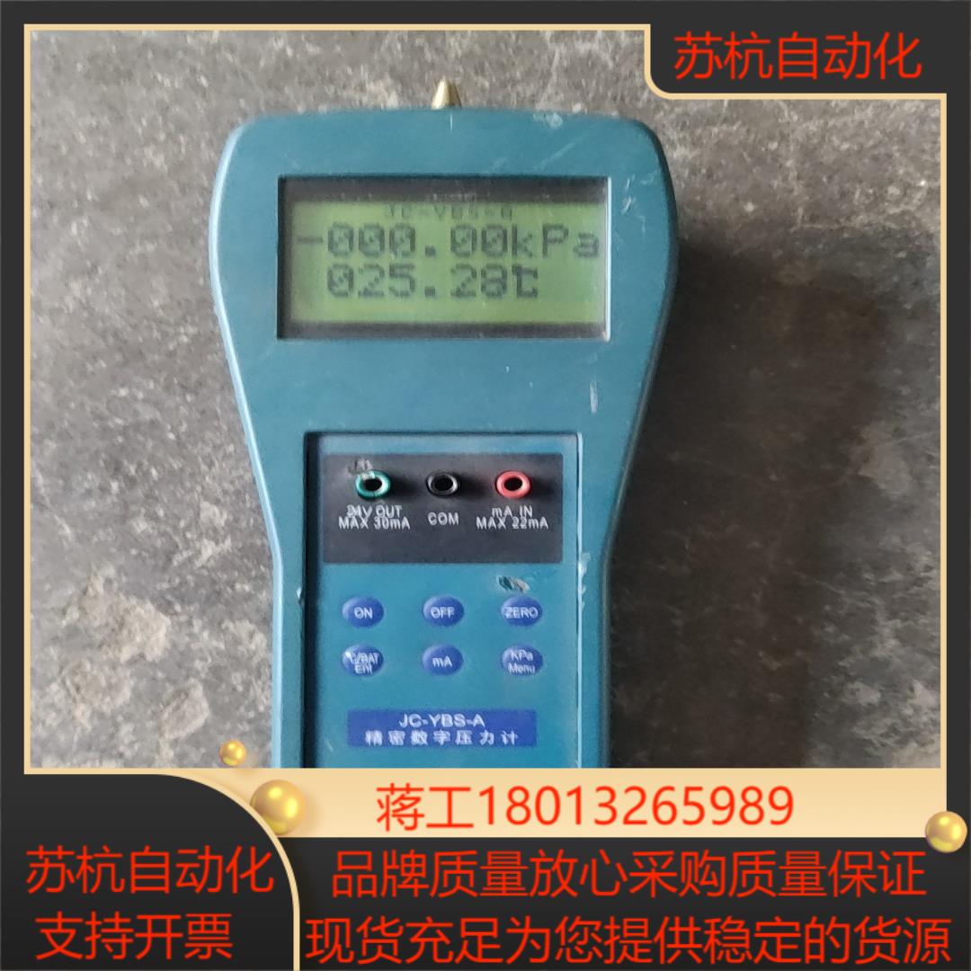 精密数字压力计JC-YBS-A手持压力计