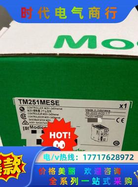 TM251系列PLC TM251MESE全新原装现货供议价