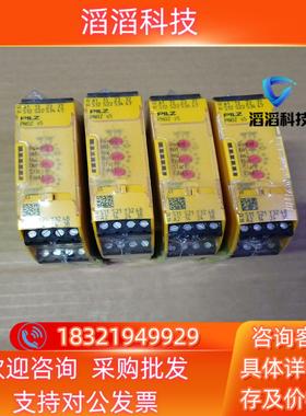 现货750105HT皮尔兹安全继电器PNOZ S5 750105
