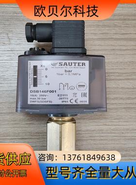 压力开关DSB146F001，DSB146压力开关，SAUT