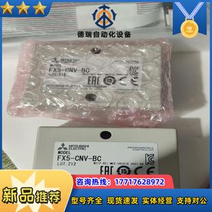 有两台议价 FX5 CNV BC三菱全新原装 正品