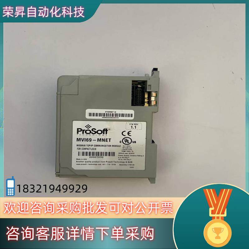 现货MVI69-MNET模块卡件9.5新