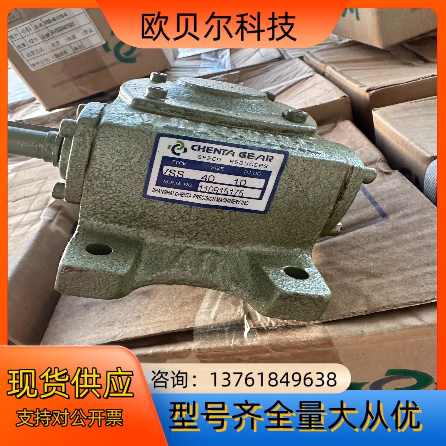 全新台湾成大减速机全新CHENTA GEARVS