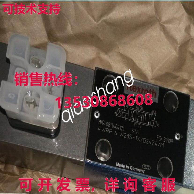 原装供应4WRP6W28S-1X/G24Z4/M 0811404121 REXROTH 气门