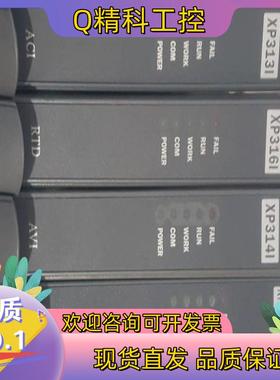 现货浙大中控xP313i++xP314i++xP316i+xP3