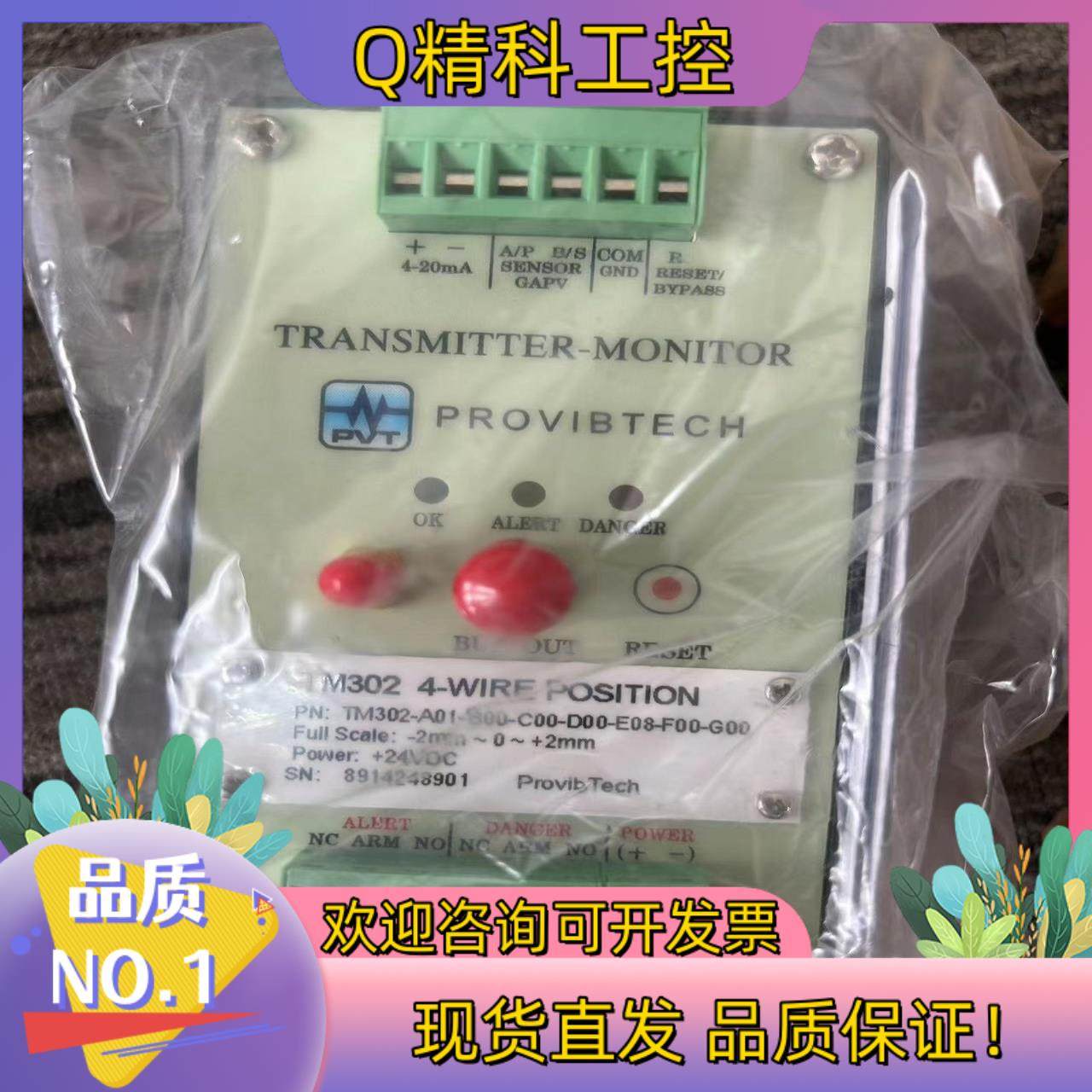 现货派利斯 TM302-A01-B00-C00-D00-E08-