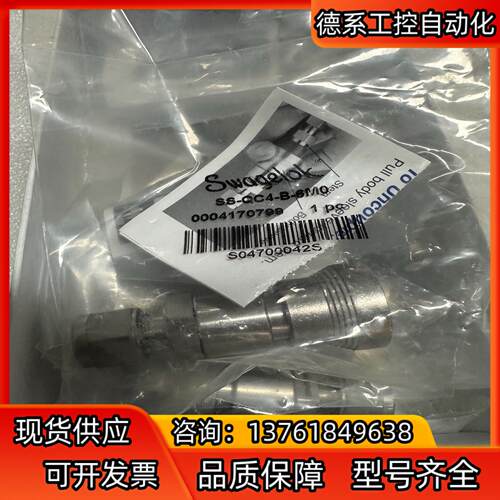世伟洛克 Swagelok  SS-QC4-B-6M0，不锈