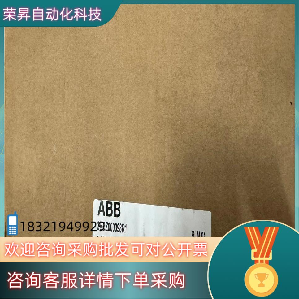 现货ABB 总站冗余链路模块 RLM01 3BDZ00398R1