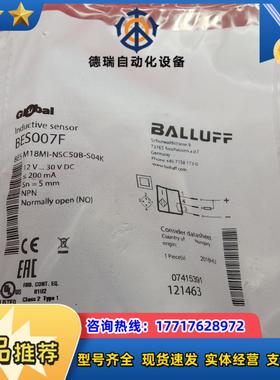 全新原装正品巴鲁夫传感器BES007F BES MI18MI议价