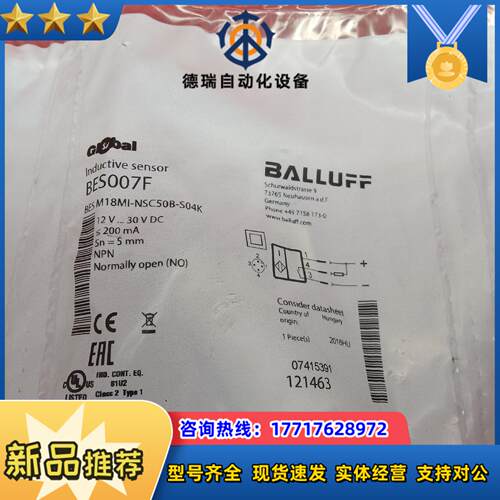 全新原装正品巴鲁夫传感器BES007F BES MI18MI议价