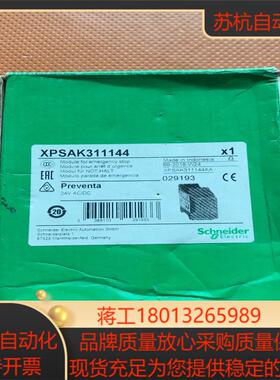 原装全新安全继电器XPSAK311144询价 现货