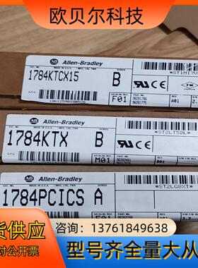 1784-KTCX15 1784-KTX 1784-PCIC