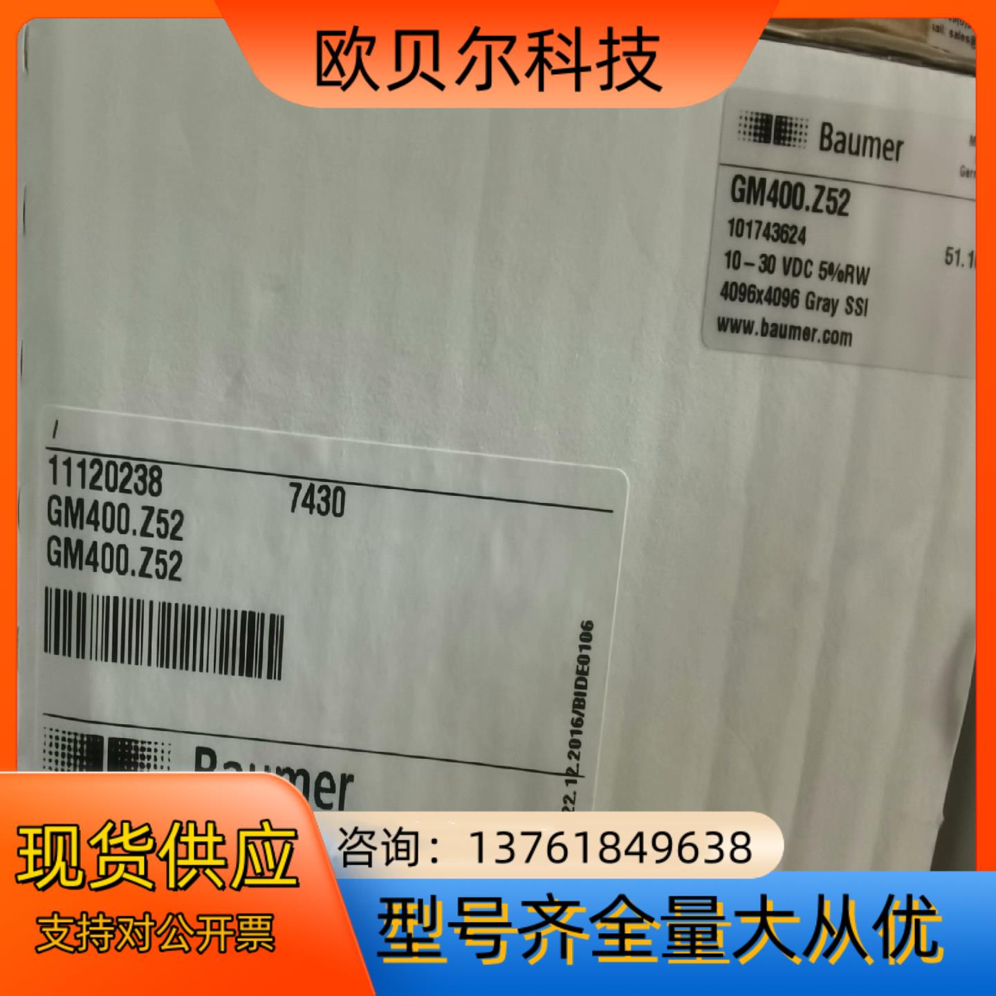 GM400Z52编码器宝盟Z52编码器