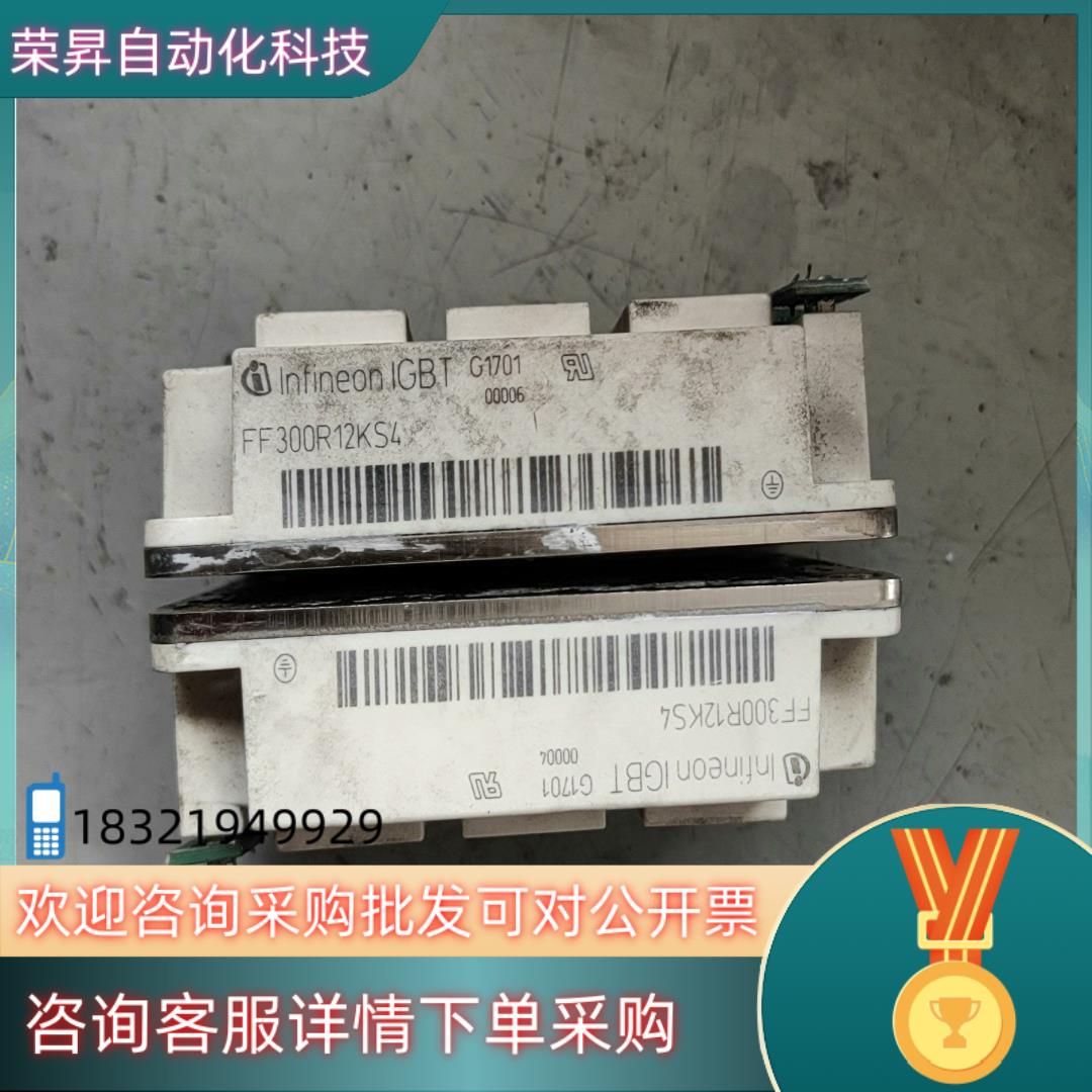 现货英飞凌IBGT模块 FF300R12KS4  3
