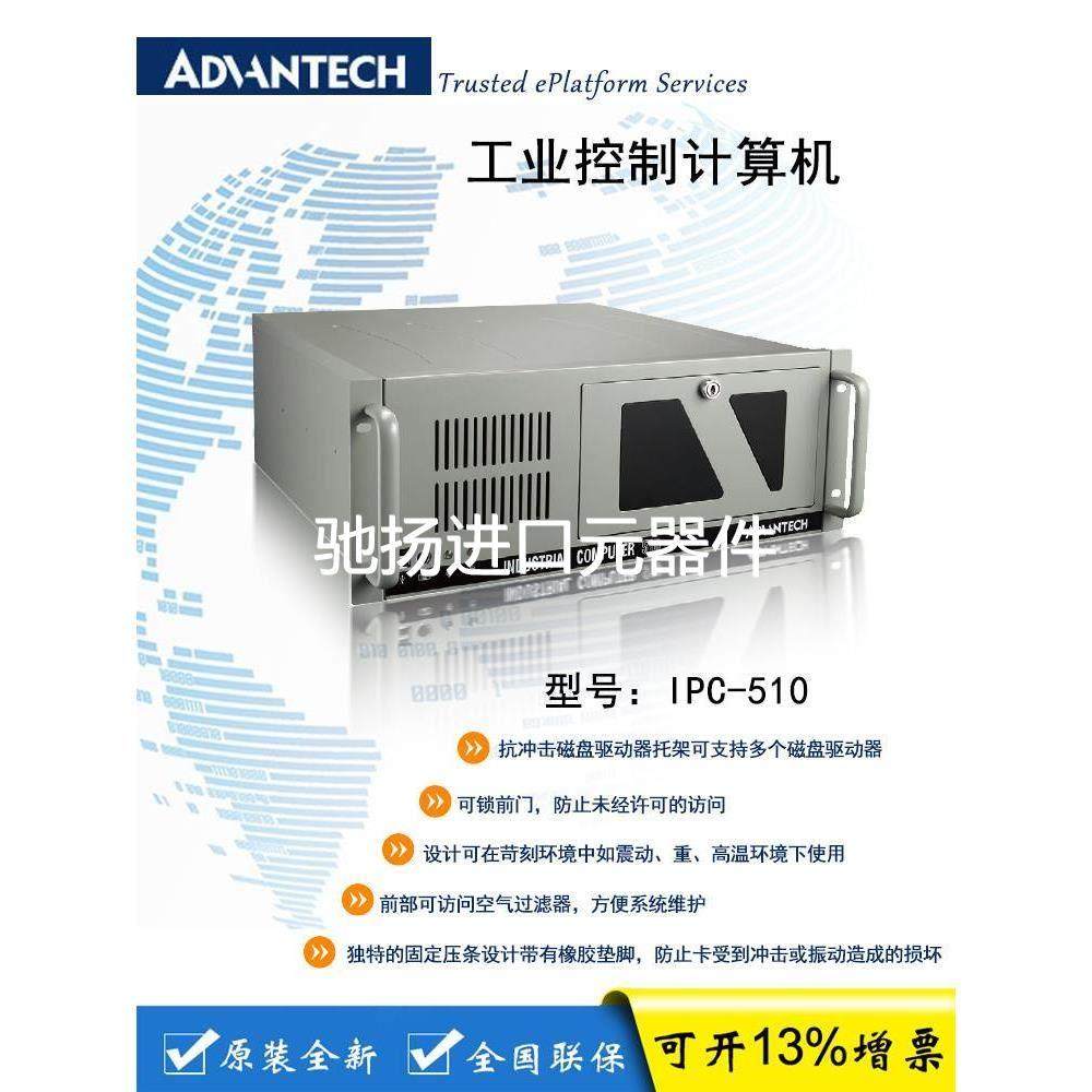 机箱 IPC-510MB IPC-610L IPC-610MB 可装ATX主板 详细咨~议价